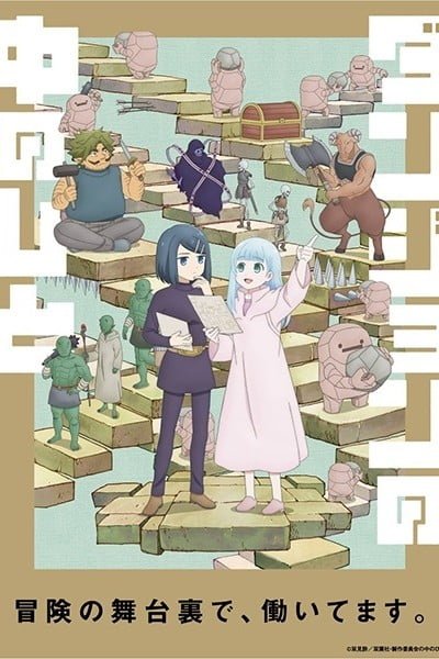 Dungeon People