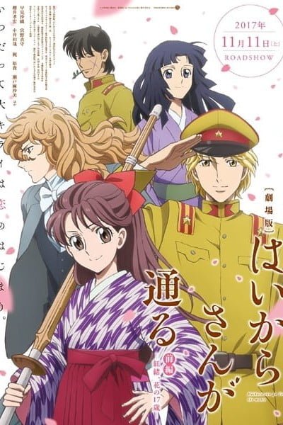 Haikara-san: Here Comes Miss Modern