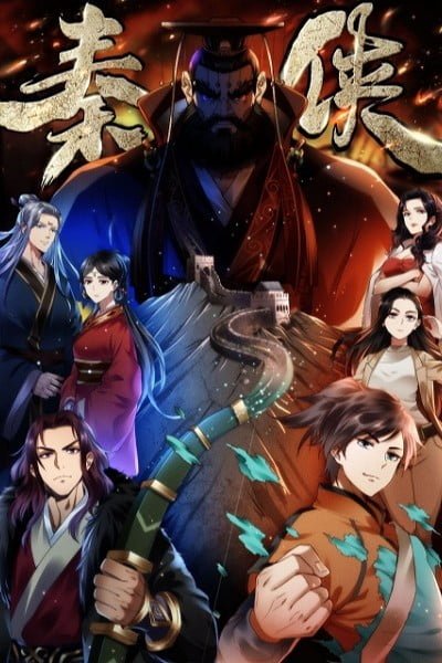 The Warrior From Qin