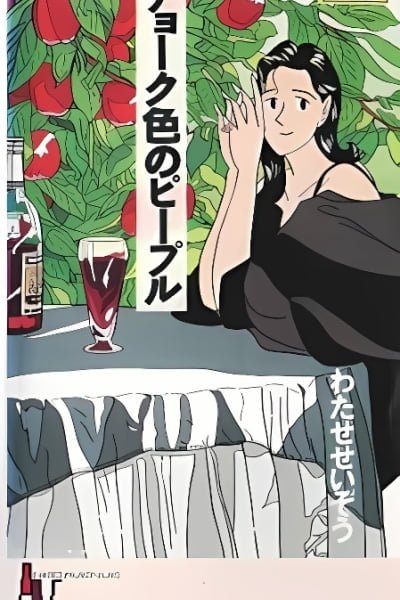 Chalk-iro no People