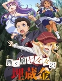 Nanana's Buried Treasure