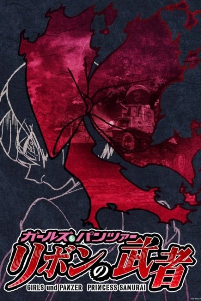 Girls und Panzer: Ribbon no Musha Pilot-ban