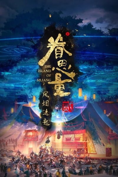 The Island of Siliang 2nd Season