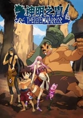 Shenming Zhi Zhou 2nd Season