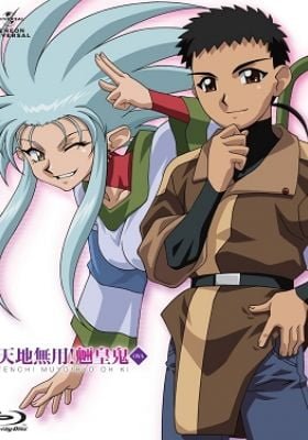 Tenchi Muyo! Ryo-Ohki: The Night Before The Carnival