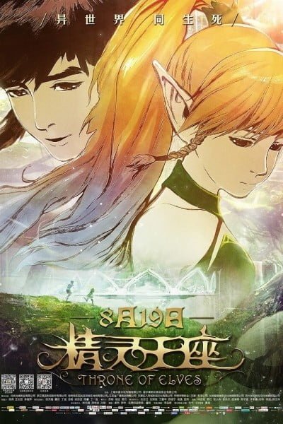 Dragon Nest: Throne of Elves