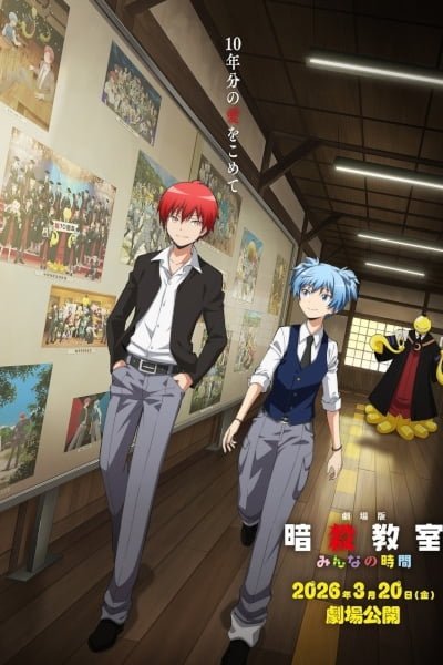 Ansatsu Kyoushitsu Movie: Minna no Jikan