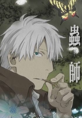 Mushi-shi: The Shadow that Devours the Sun