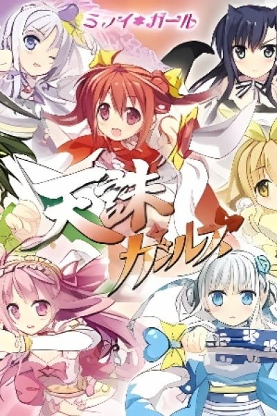 Black Bullet: Tenchuu*Girls
