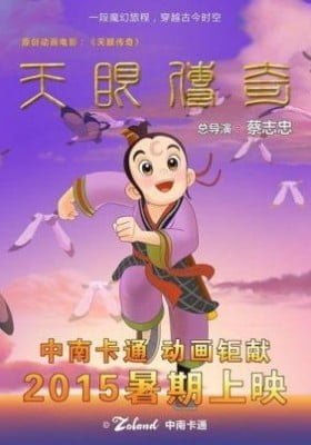 A Tale From The Orient