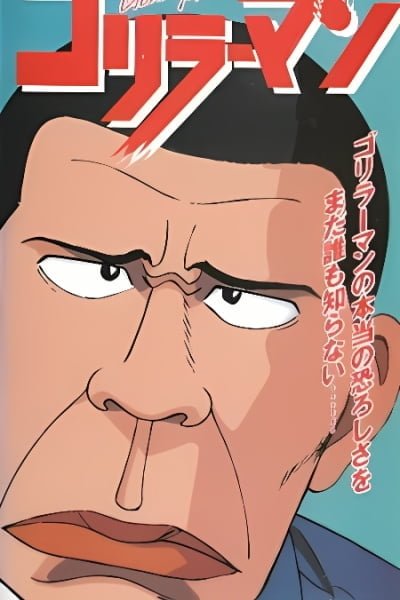 Gorillaman