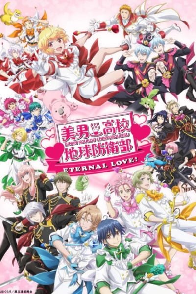 Binan Koukou Chikyuu Bouei-bu Eternal Love!