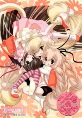 Kodomo no Jikan Recap