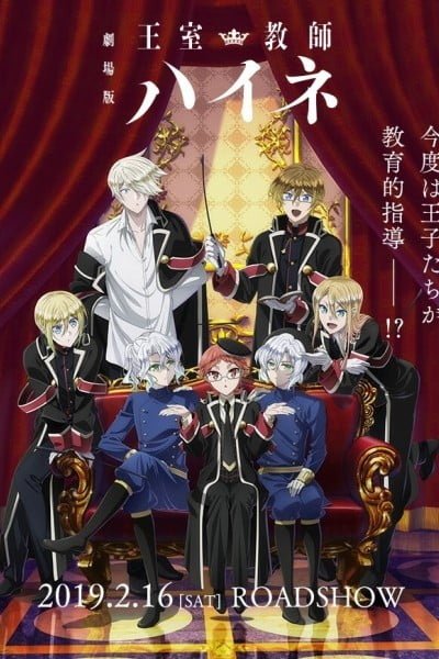 The Royal Tutor Movie