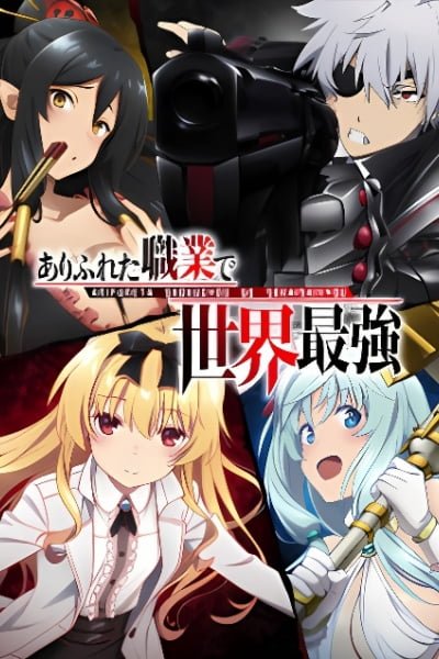 Arifureta: From Commonplace to World's Strongest - Prologue