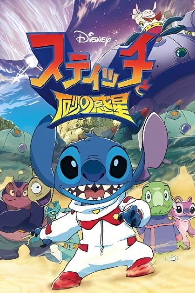 Stitch and the Planet of Sand