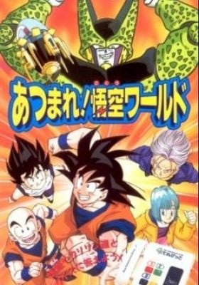 Dragon Ball Z: Gather Together! Goku's World
