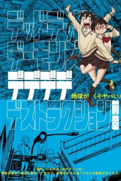 Dead Dead Demons Dededede Destruction