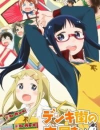 Denki-gai