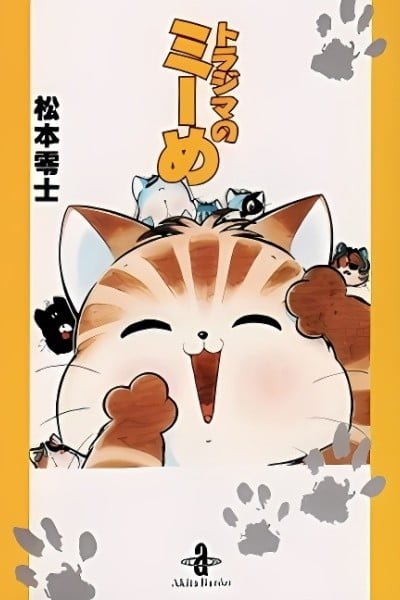 Torajima no Miime