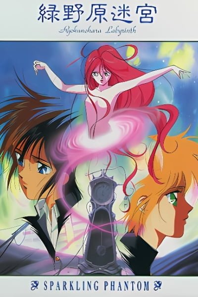 Ryokunohara Labyrinth: Sparkling Phantom