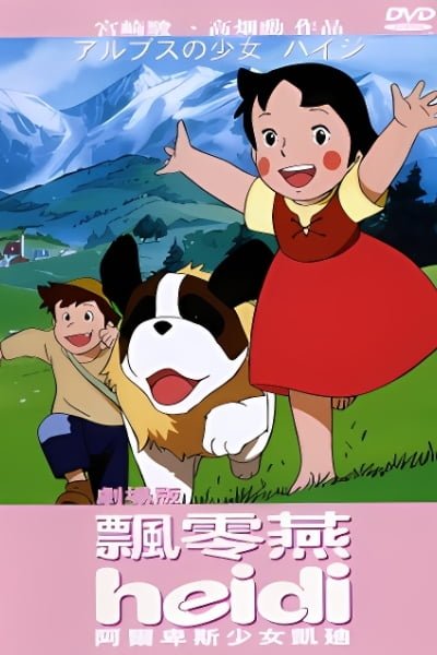 The Story of Heidi