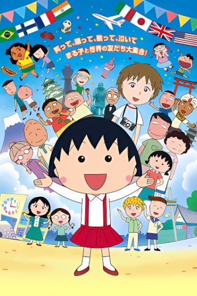 Chibi Maruko-chan Movie: Italia kara Kita Shounen