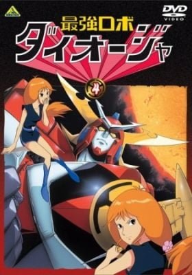 Saikyou Robot Daiouja