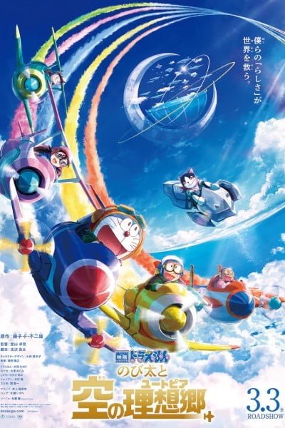 Doraemon the Movie 2023: Nobita's Sky Utopia