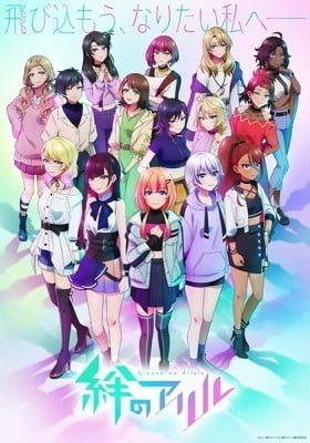 Kizuna no Allele 2nd Season