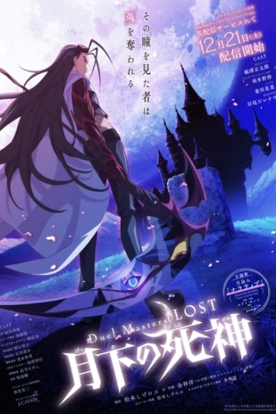 Duel Masters LOST: Gekka no Shinigami