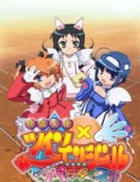 Twin Angel: Twinkle Paradise