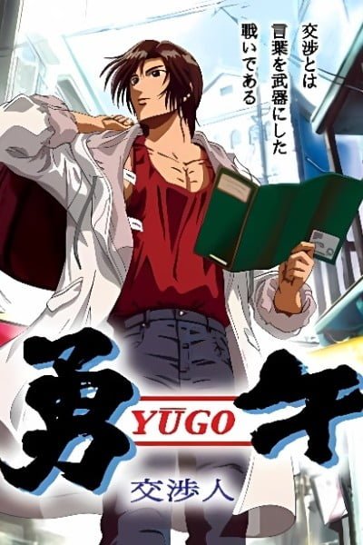 Yugo The Negotiator