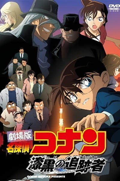 Detective Conan Movie 13: The Raven Chaser