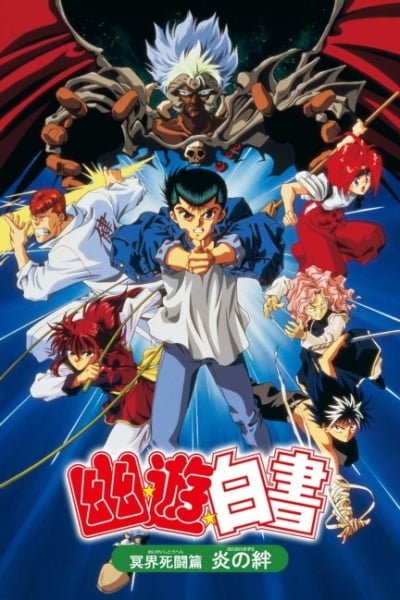 Yu Yu Hakusho the Movie: Poltergeist Report