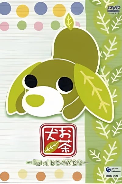 Ocha-ken: Hotto Monogatari