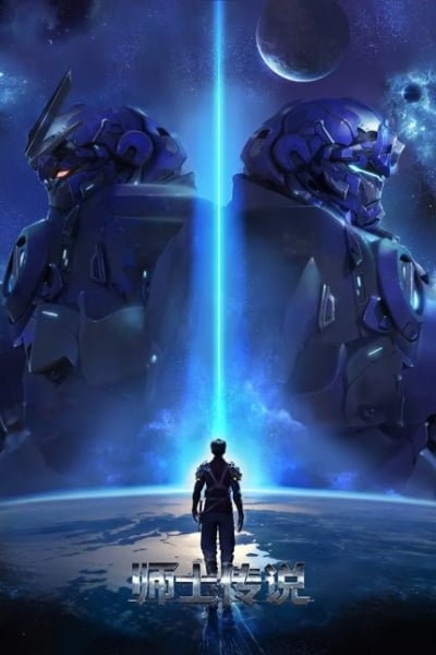 Ultraman II: The Further Adventures of Ultraman