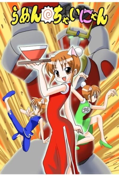 Ramen Chai-nyan