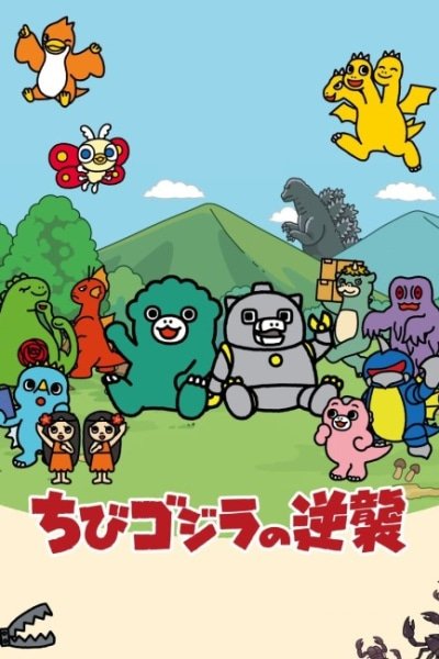Chibi Godzilla Raids Again Season 2
