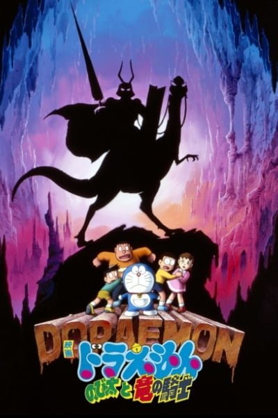 Doraemon the Movie: Nobita and the Knights on Dinosaurs