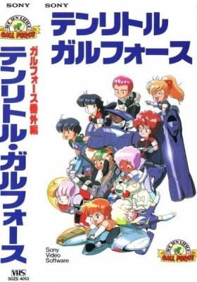 Ten Little Gall Force