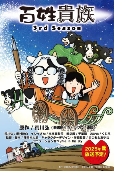 Hyakushou Kizoku 3rd Season