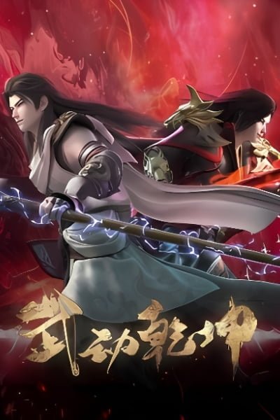 Martial Universe 4th Season