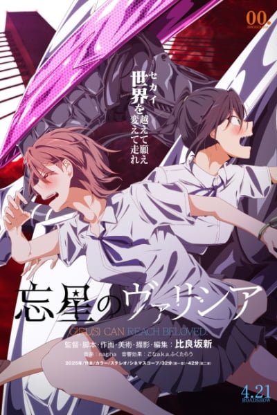 ​Volicia of Pluto Chapter 2: Ultramarine