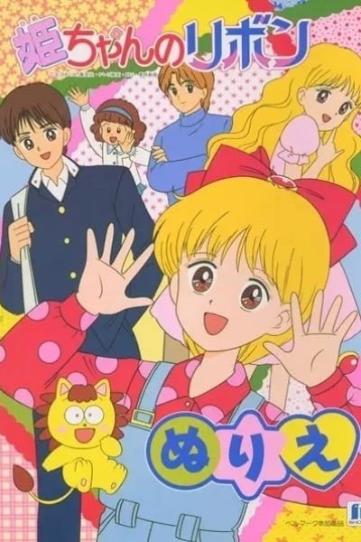 Hime-chan no Ribbon