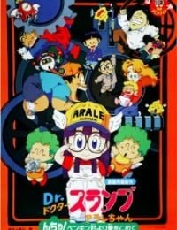 Dr. Slump and Arale-chan: N-cha! From Penguin Village with Love