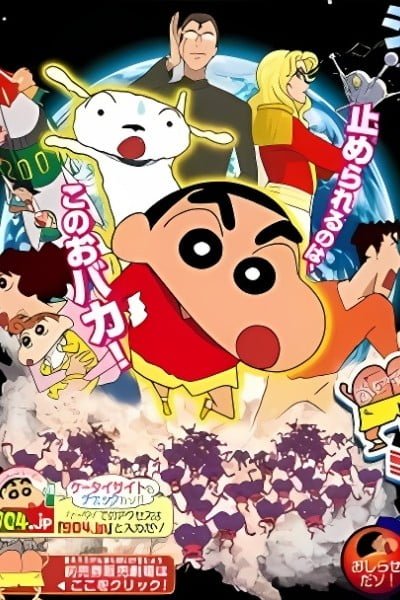 Crayon Shin-chan Movie 15: Arashi wo Yobu Utau Ketsu dake Bakudan!