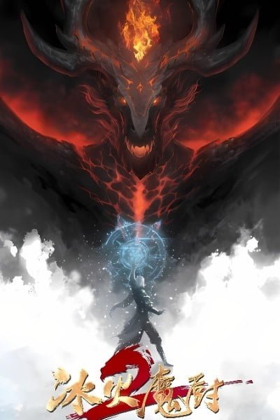 The Magic Chef of Fire and Ice 2