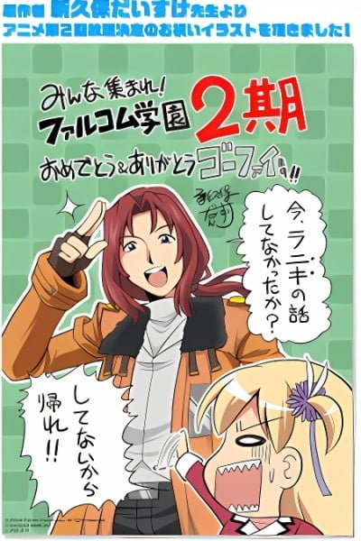 Minna Atsumare! Falcom Gakuen SC