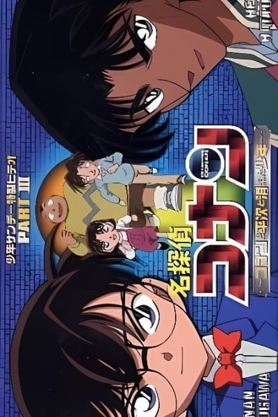 Detective Conan OVA 03: Conan and Heiji and the Vanished Boy